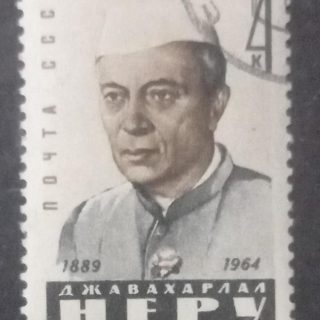 Russia 1964 Aug 20.nehru issue.