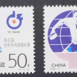 China 1995 - sc 2567 68 - 43rd world table tennis championship