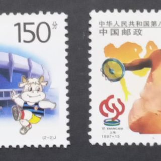 China 1997 sc 2799 2800 the eighth national games of PRC ( peoples republic of China)