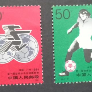 China- 1991- Sc 2371 72 - 1st FIFA world championshis for women's football